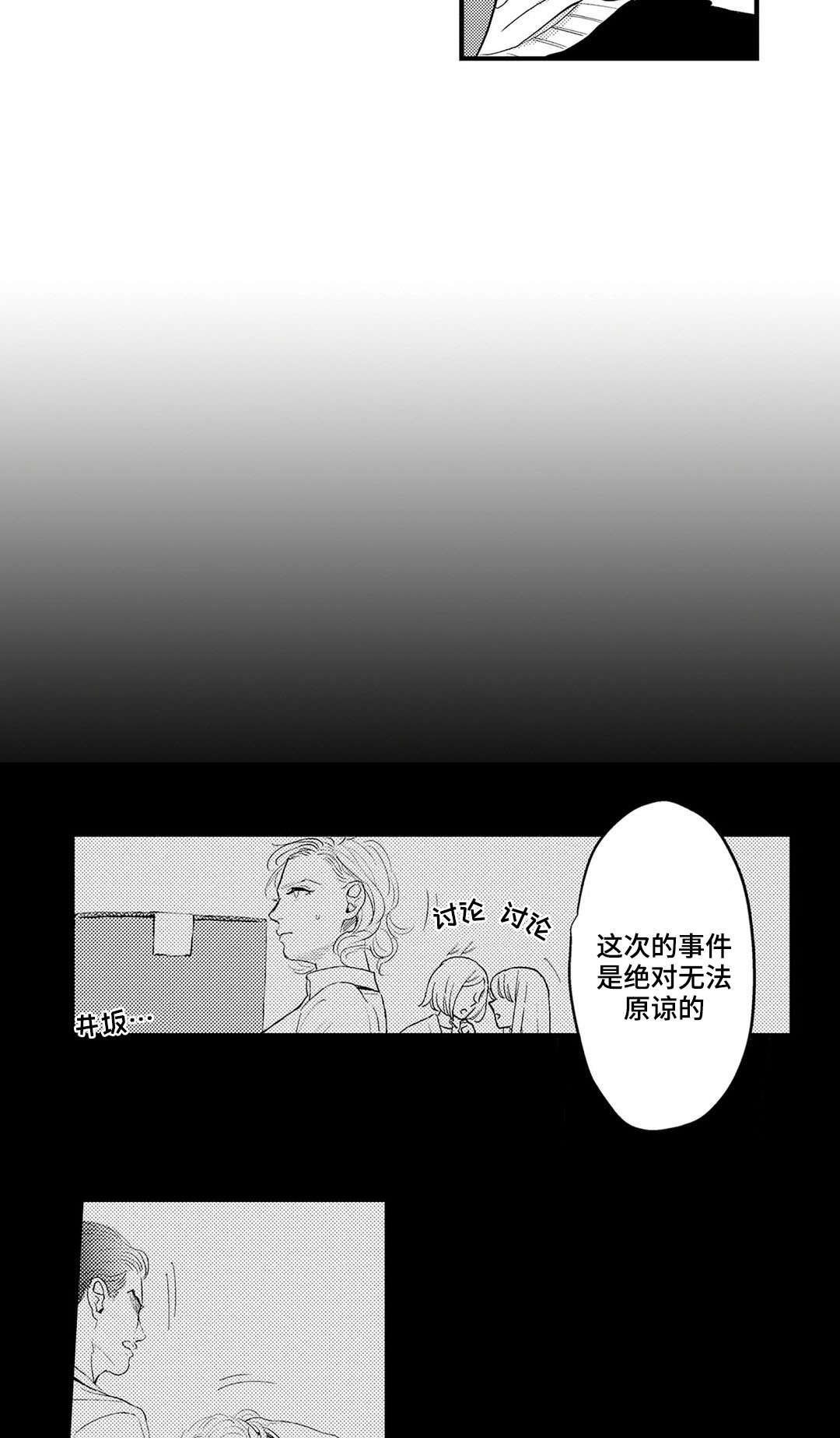 第18章：妈妈