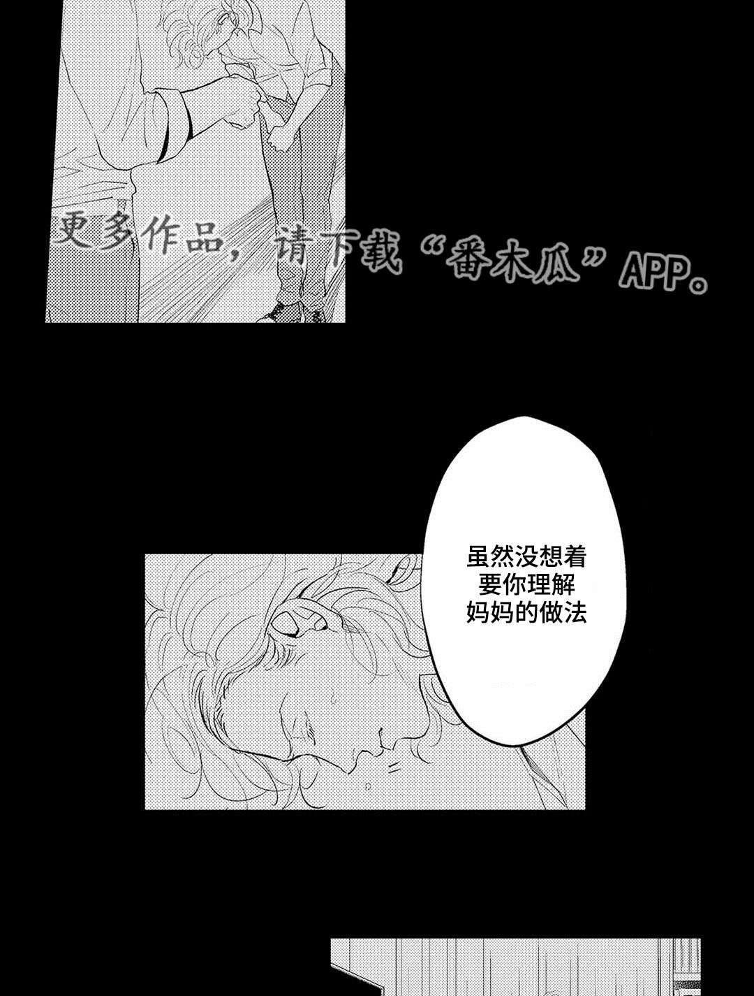 第18章：妈妈