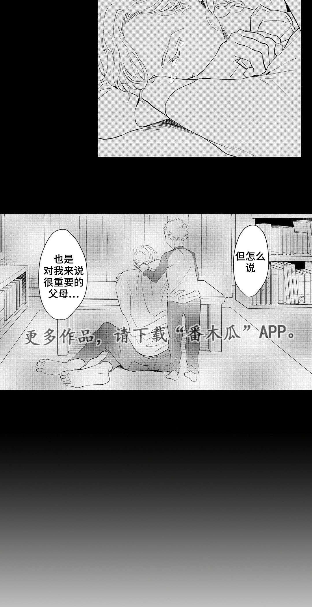 第18章：妈妈