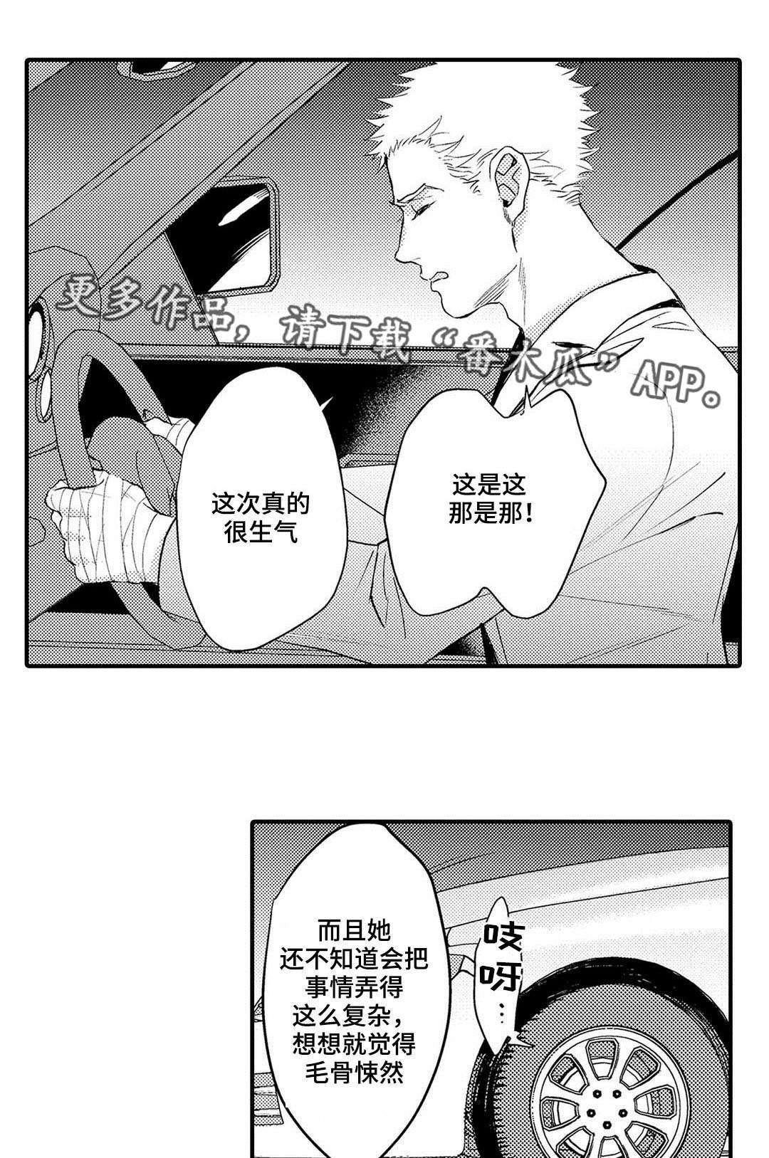 第18章：妈妈