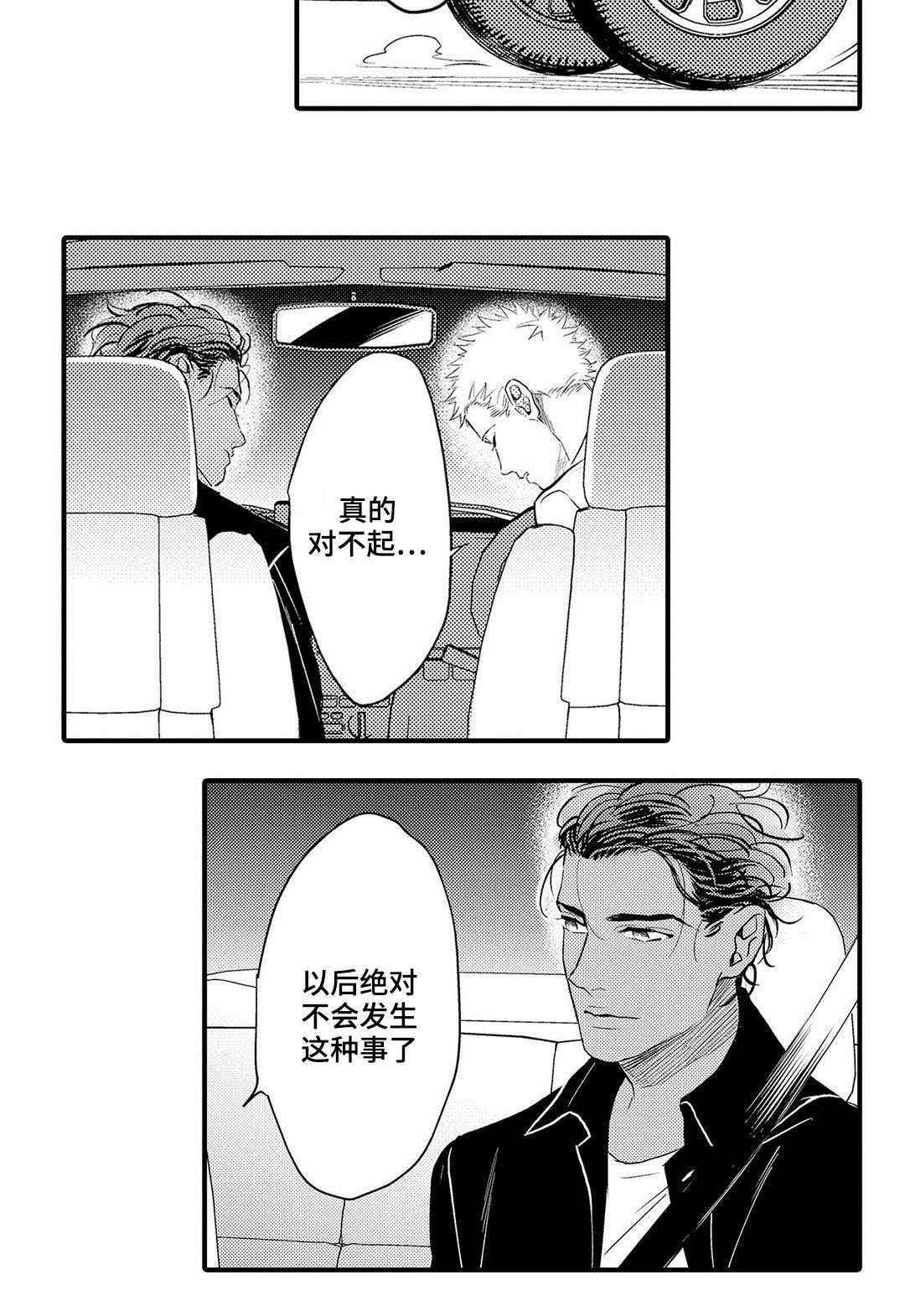 第18章：妈妈