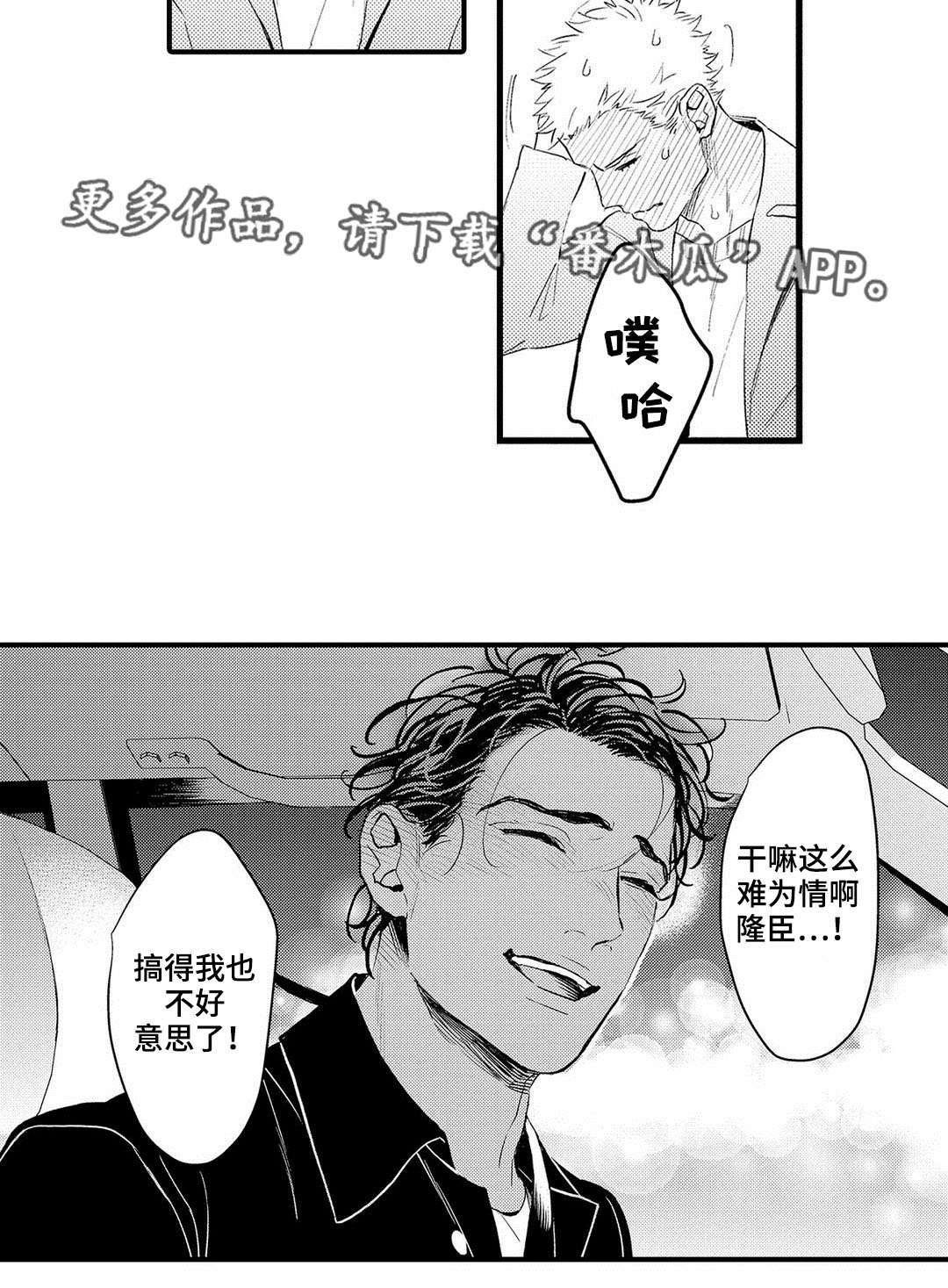 第18章：妈妈