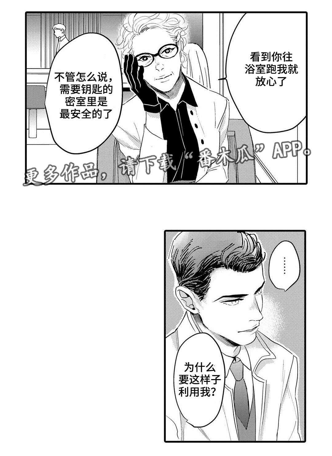 第18章：妈妈