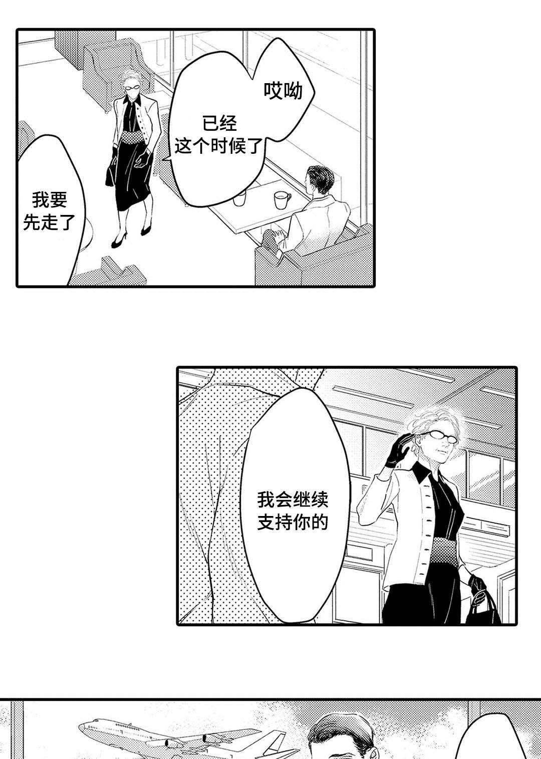 第19章：终章