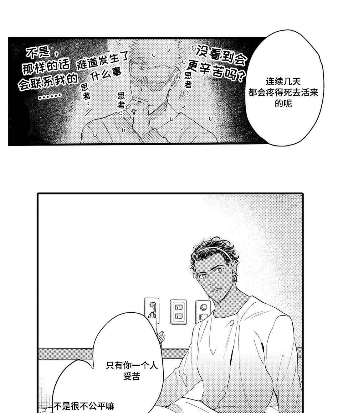 第19章：终章