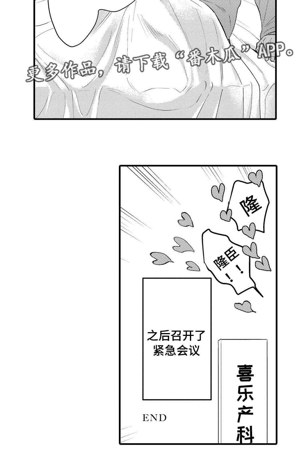 第19章：终章