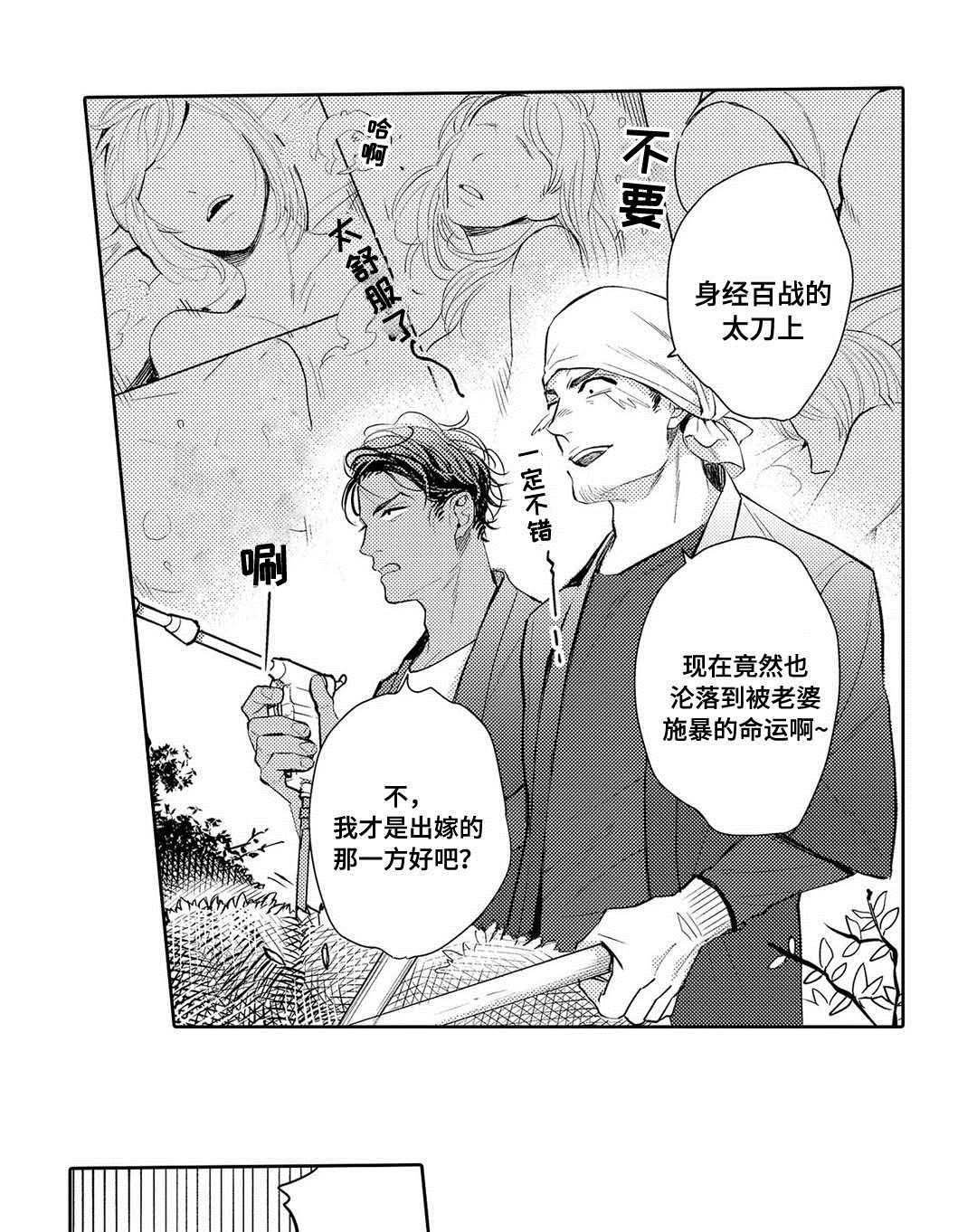 第2章：酒吧