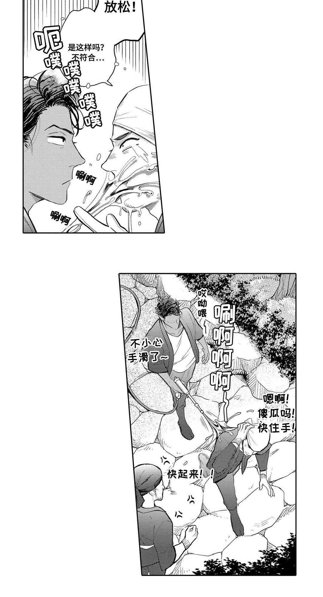 第2章：酒吧