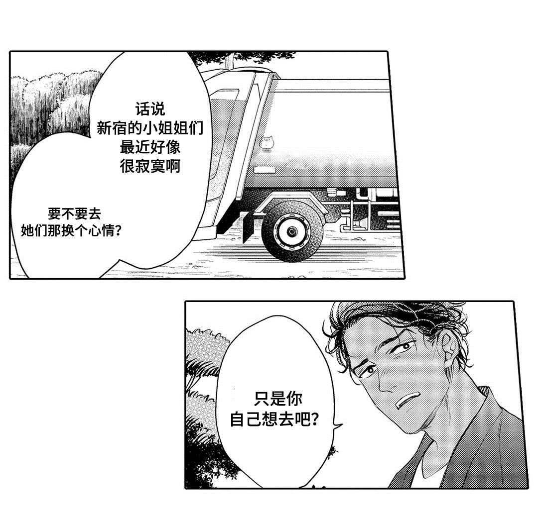 第2章：酒吧