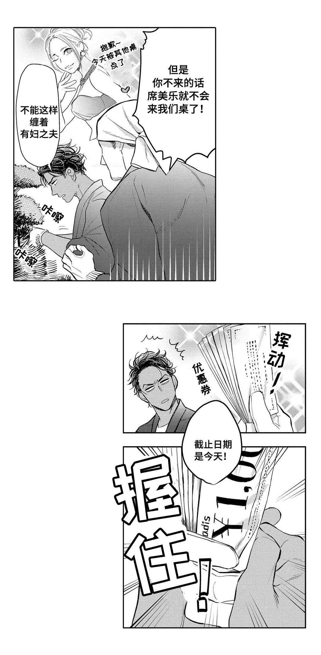 第2章：酒吧