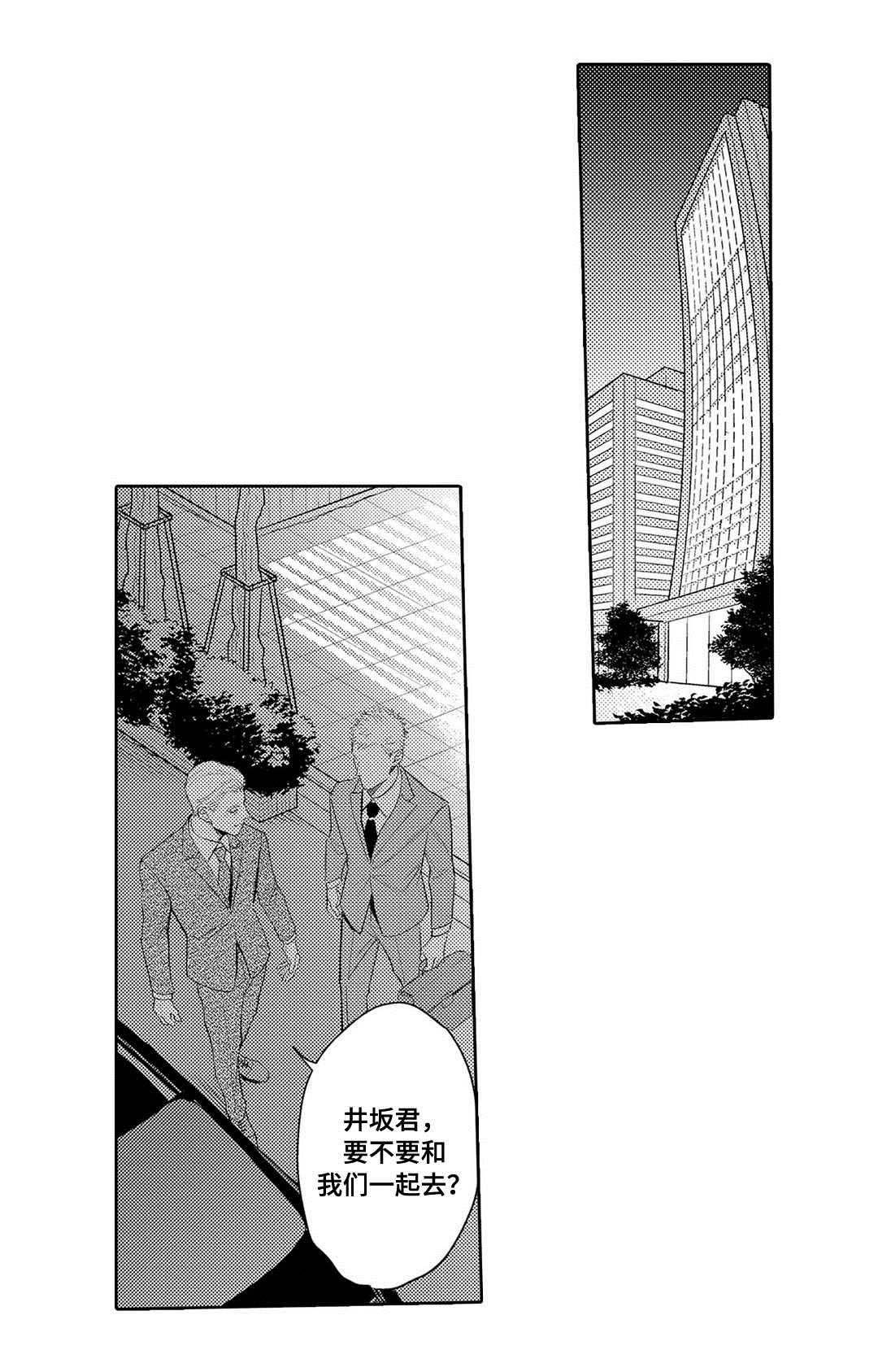 第2章：酒吧