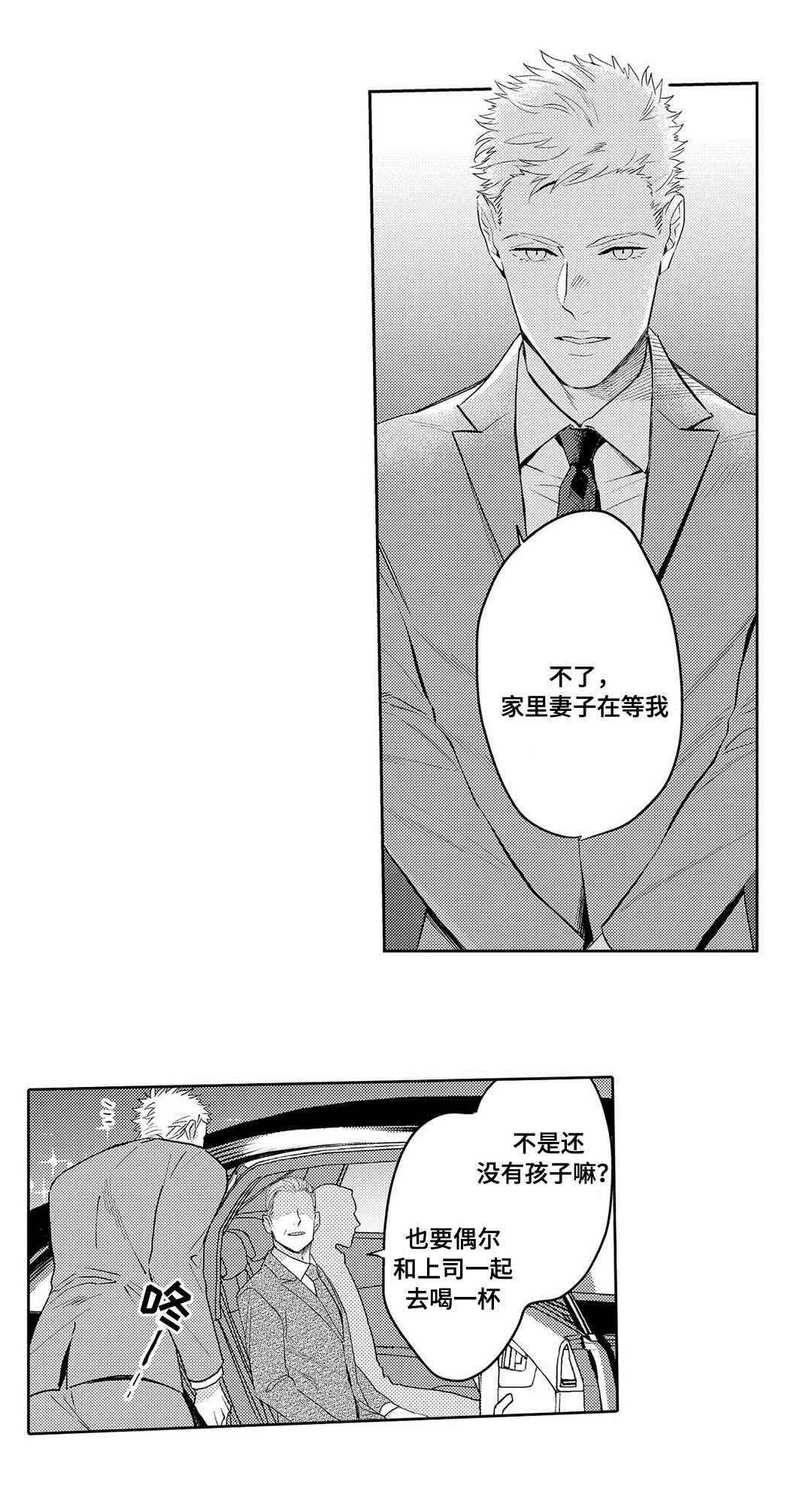 第2章：酒吧
