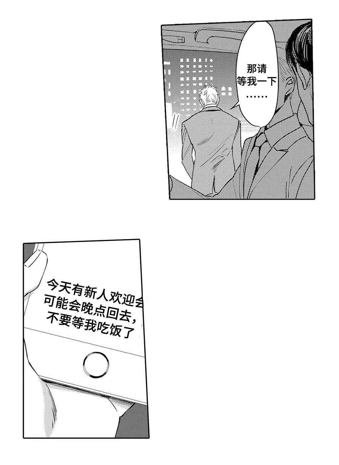 第2章：酒吧