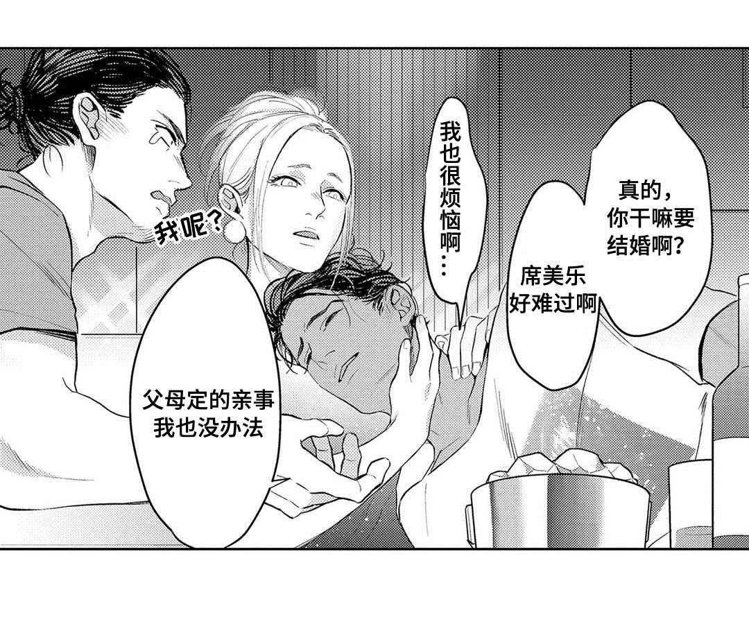 第2章：酒吧