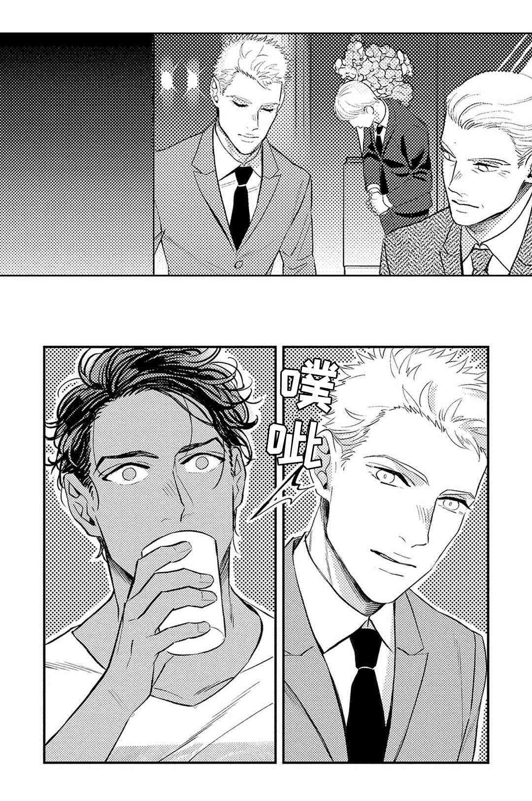 第2章：酒吧