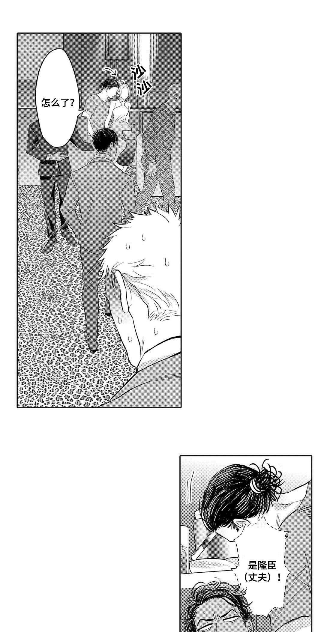 第2章：酒吧
