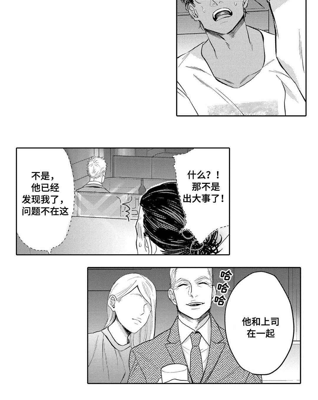 第2章：酒吧