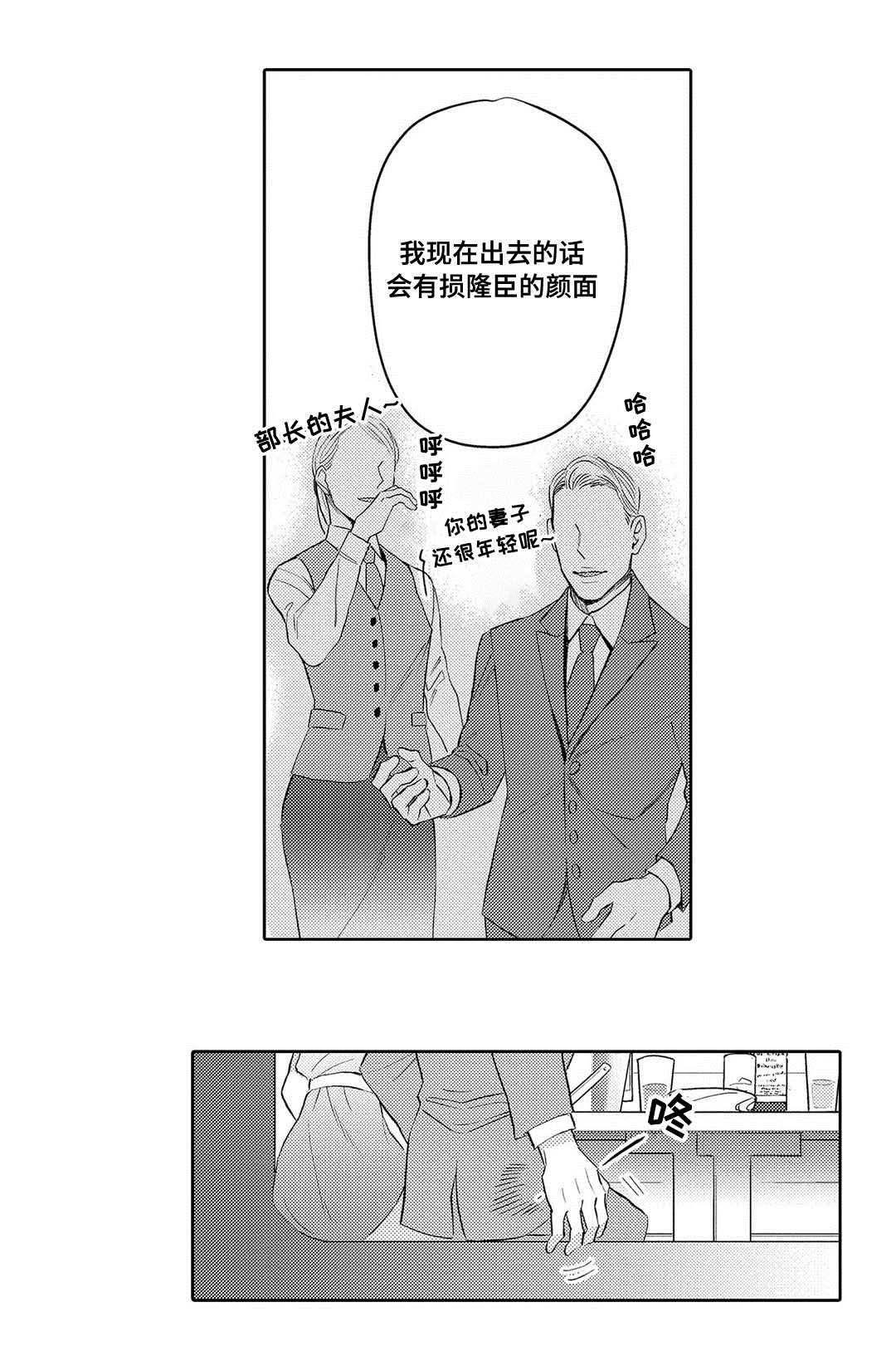 第2章：酒吧