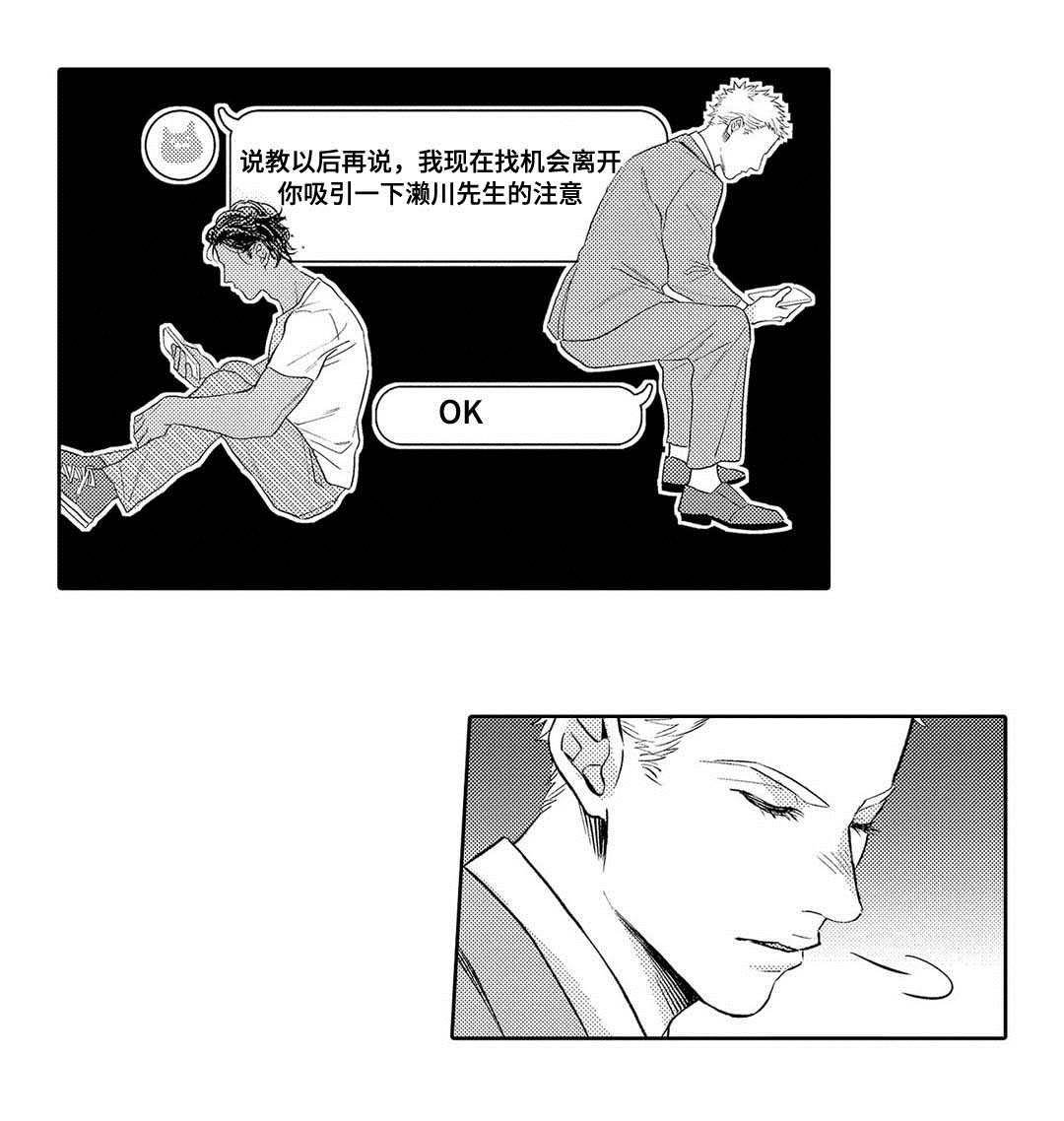 第2章：酒吧