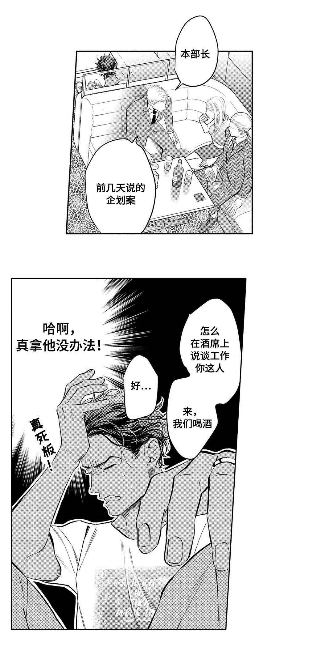 第2章：酒吧