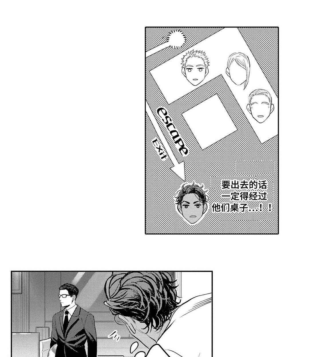 第2章：酒吧