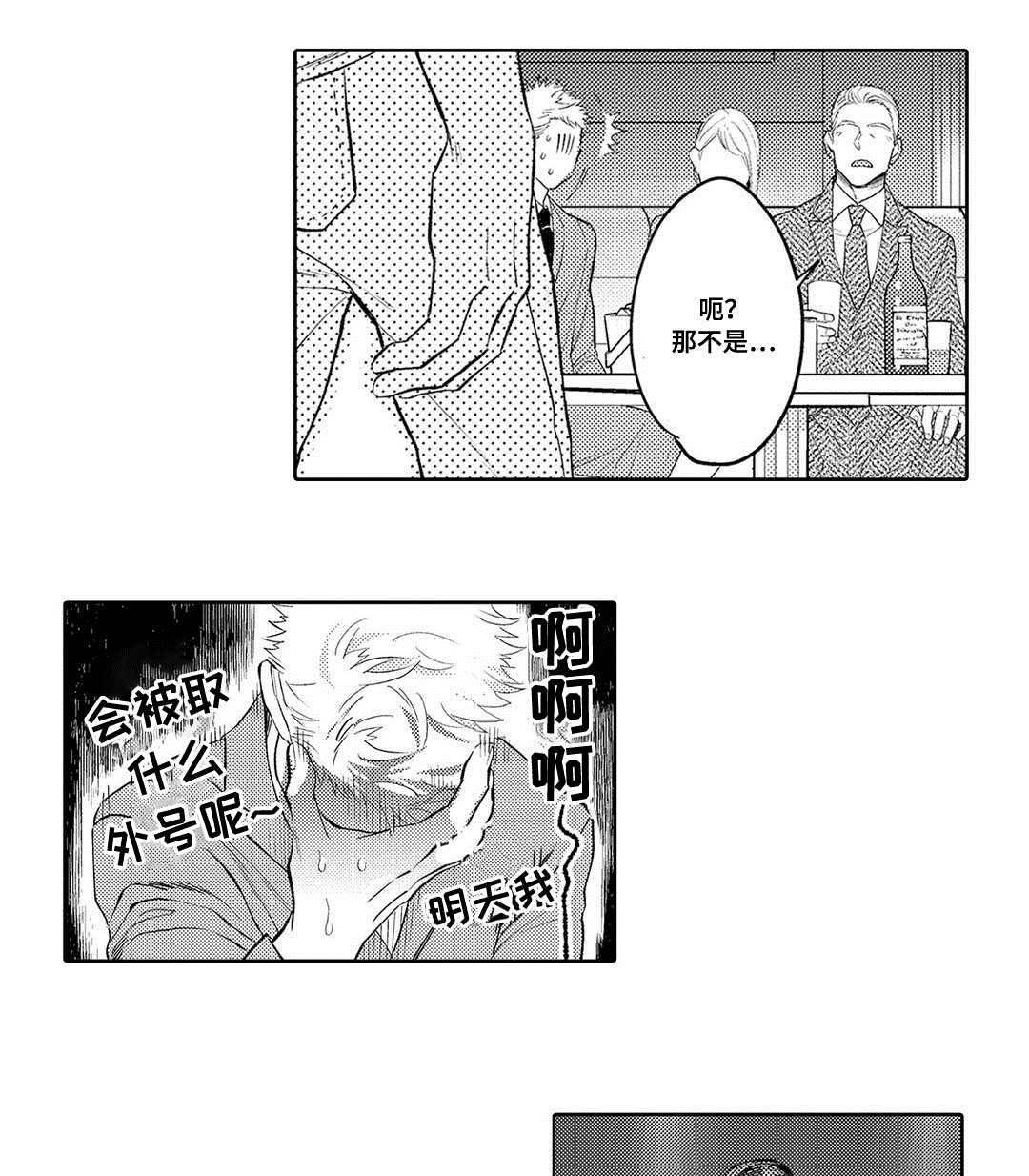 第2章：酒吧