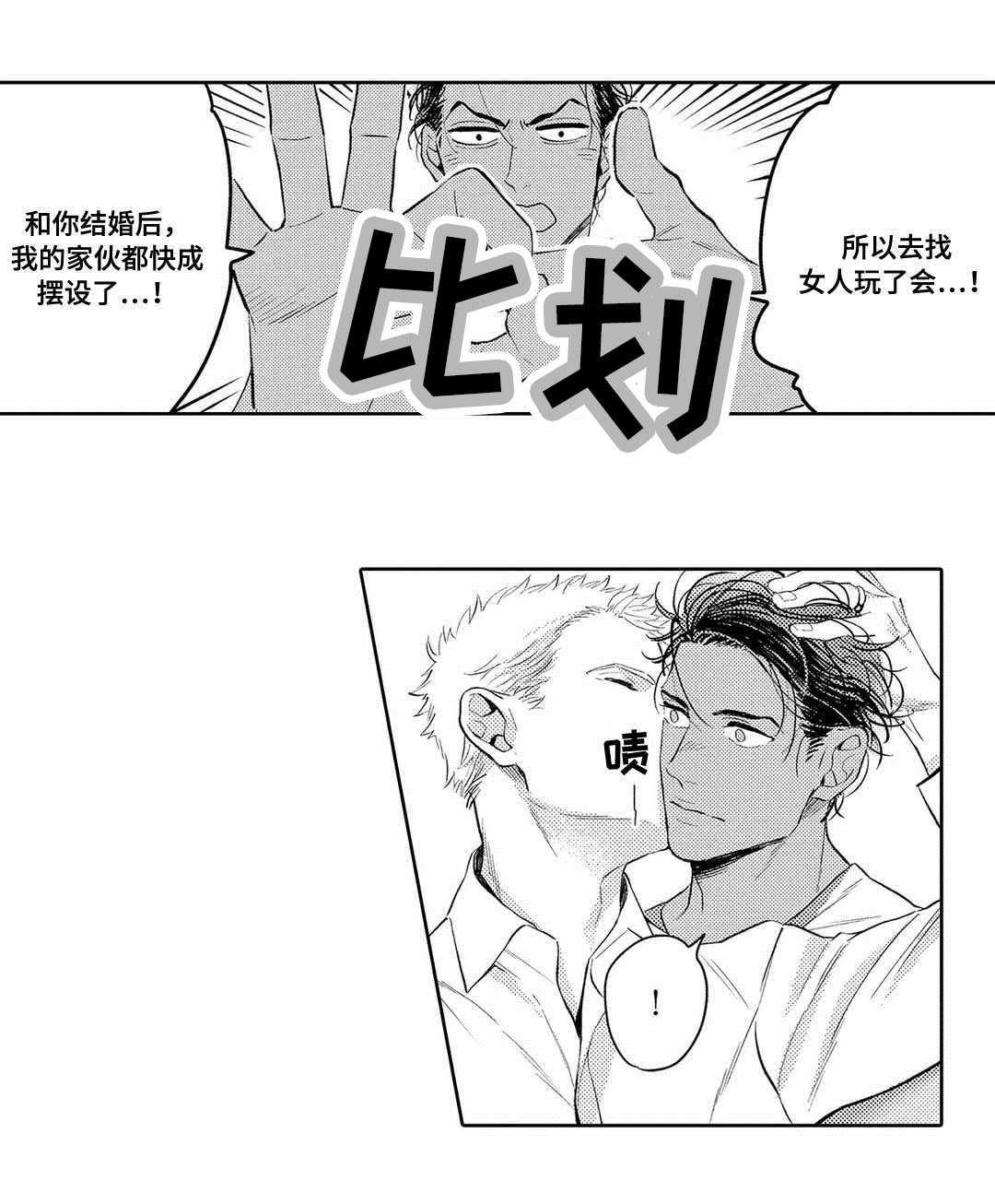 第3章：心理咨询