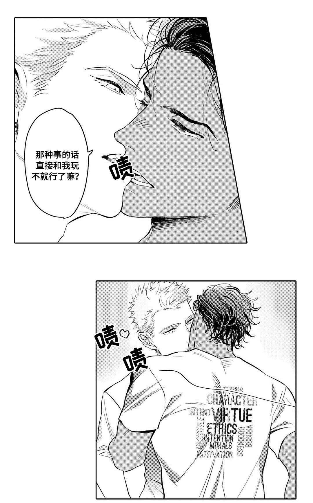 第3章：心理咨询