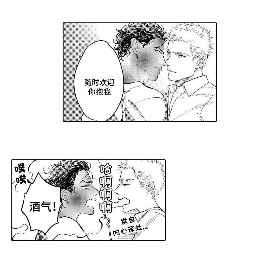 第3章：心理咨询