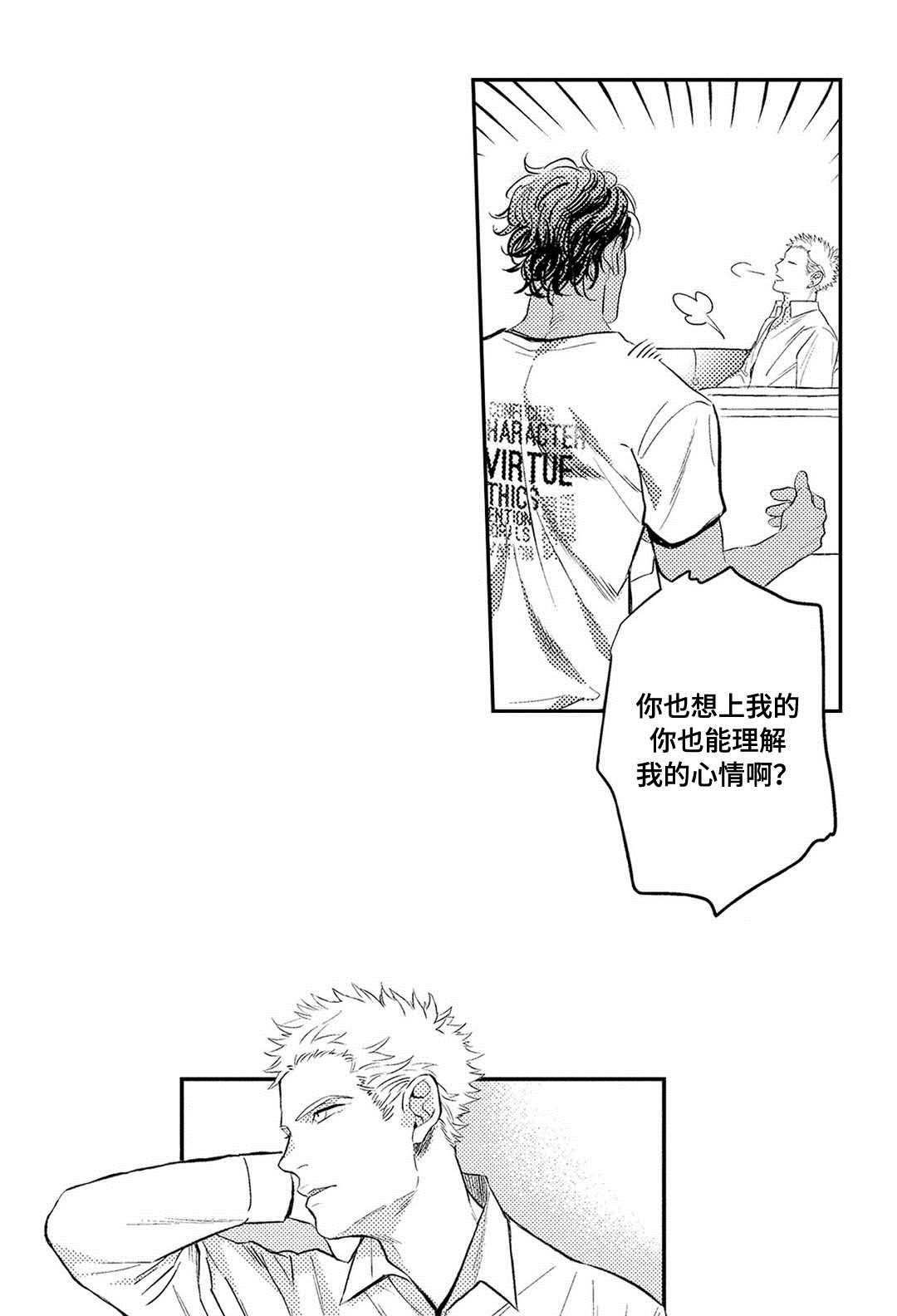 第3章：心理咨询