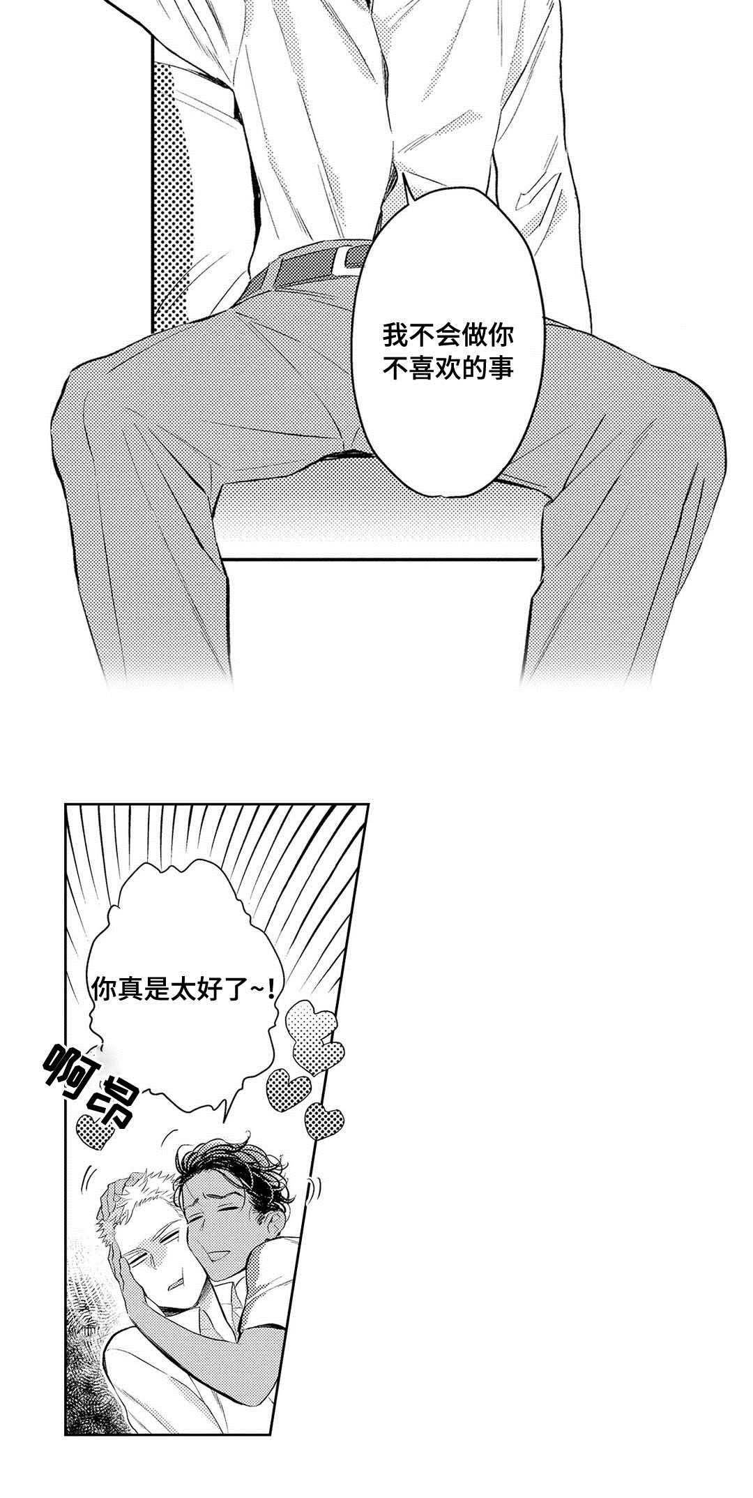 第3章：心理咨询
