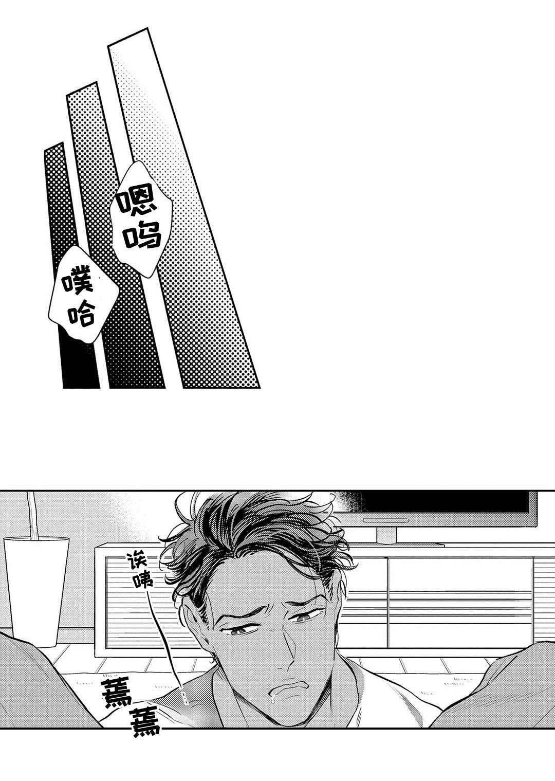 第3章：心理咨询