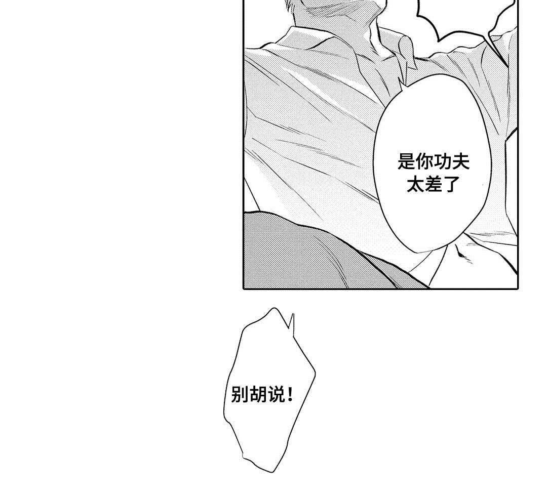 第3章：心理咨询