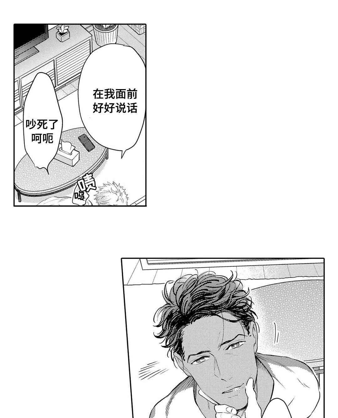 第3章：心理咨询