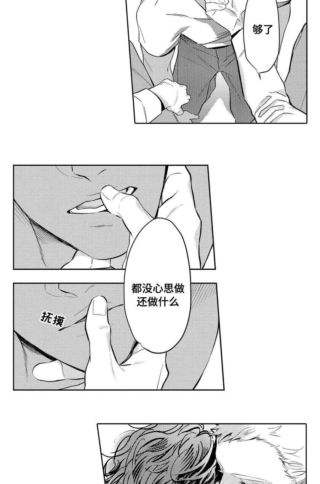 第3章：心理咨询