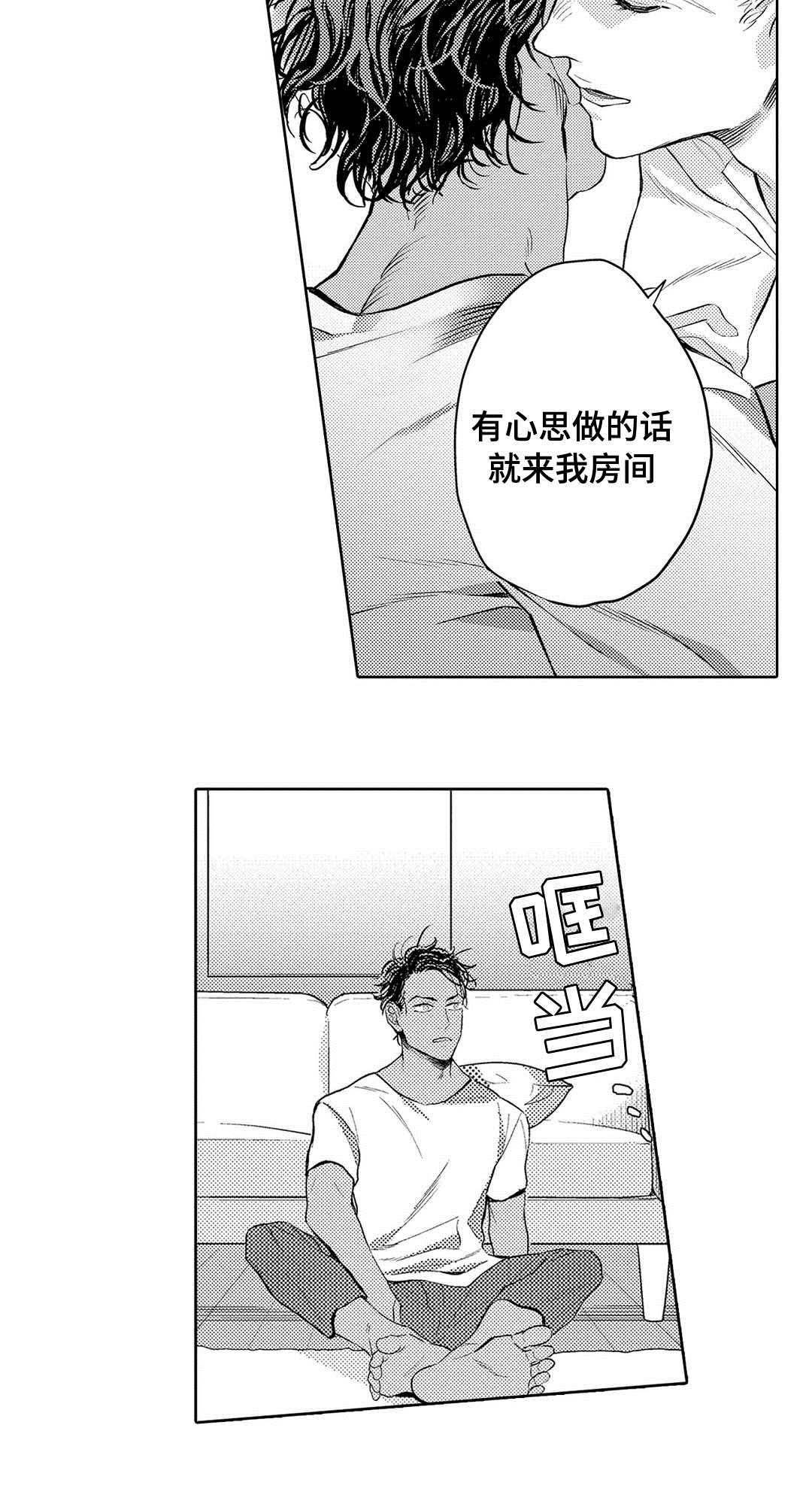 第3章：心理咨询