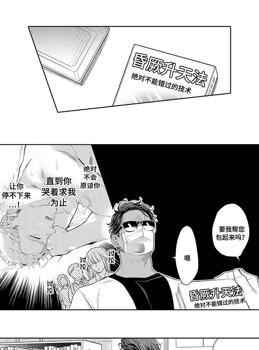 第3章：心理咨询