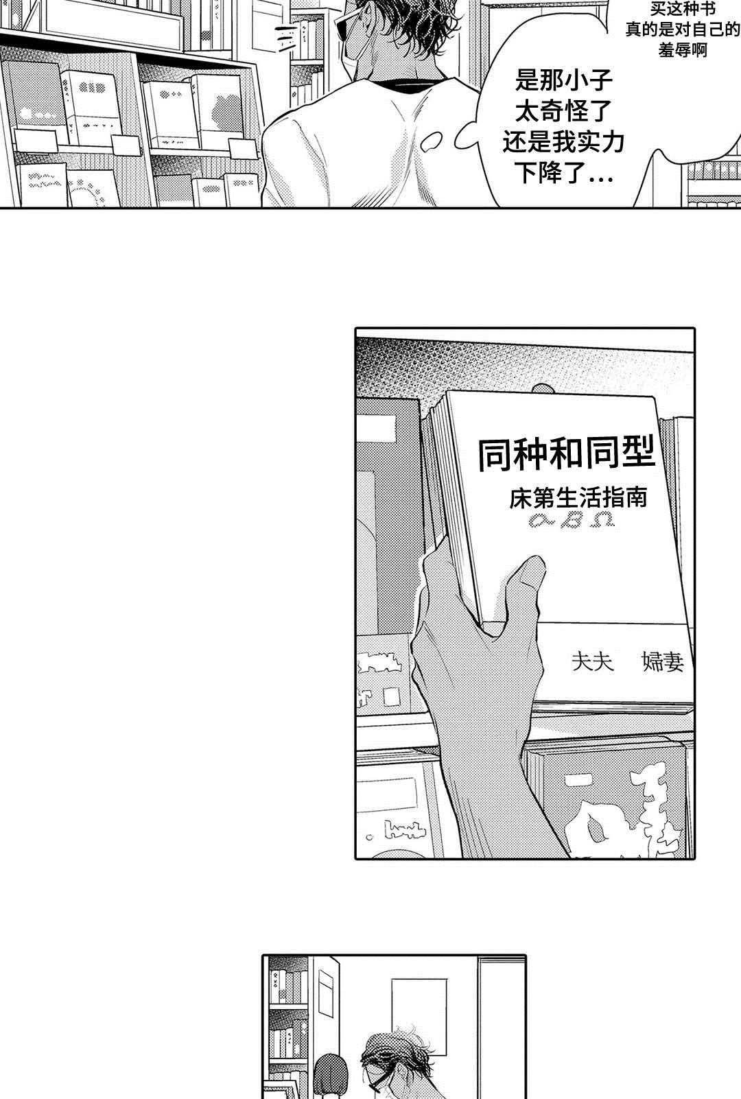第3章：心理咨询