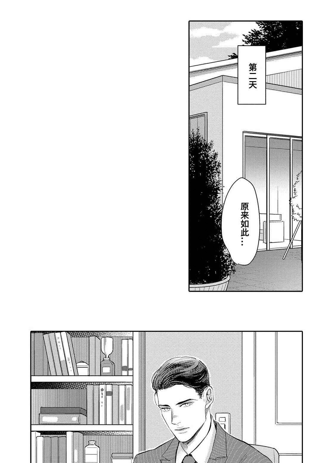 第3章：心理咨询