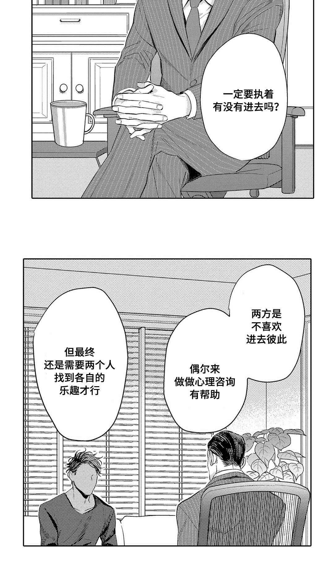第3章：心理咨询