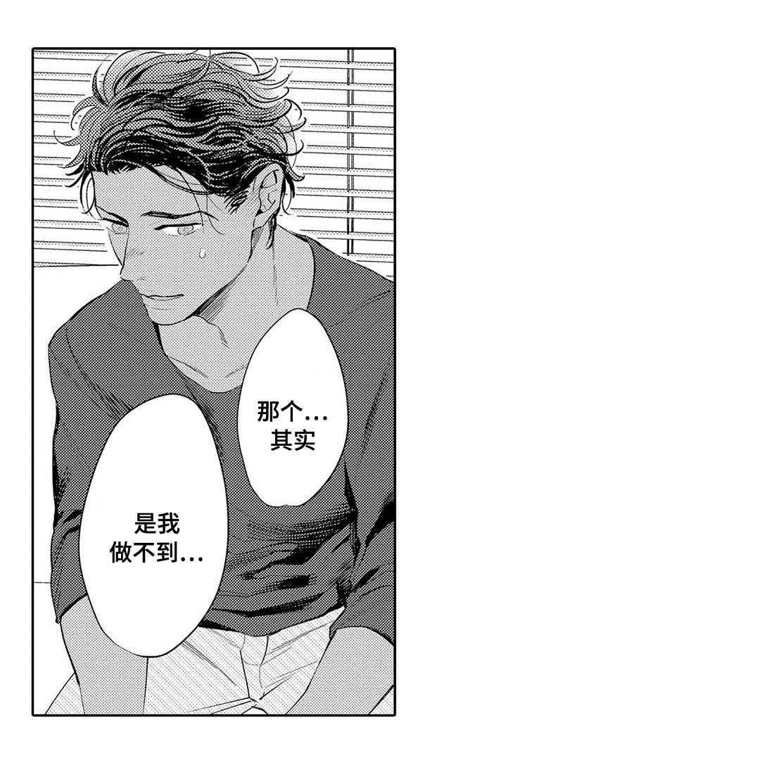 第3章：心理咨询