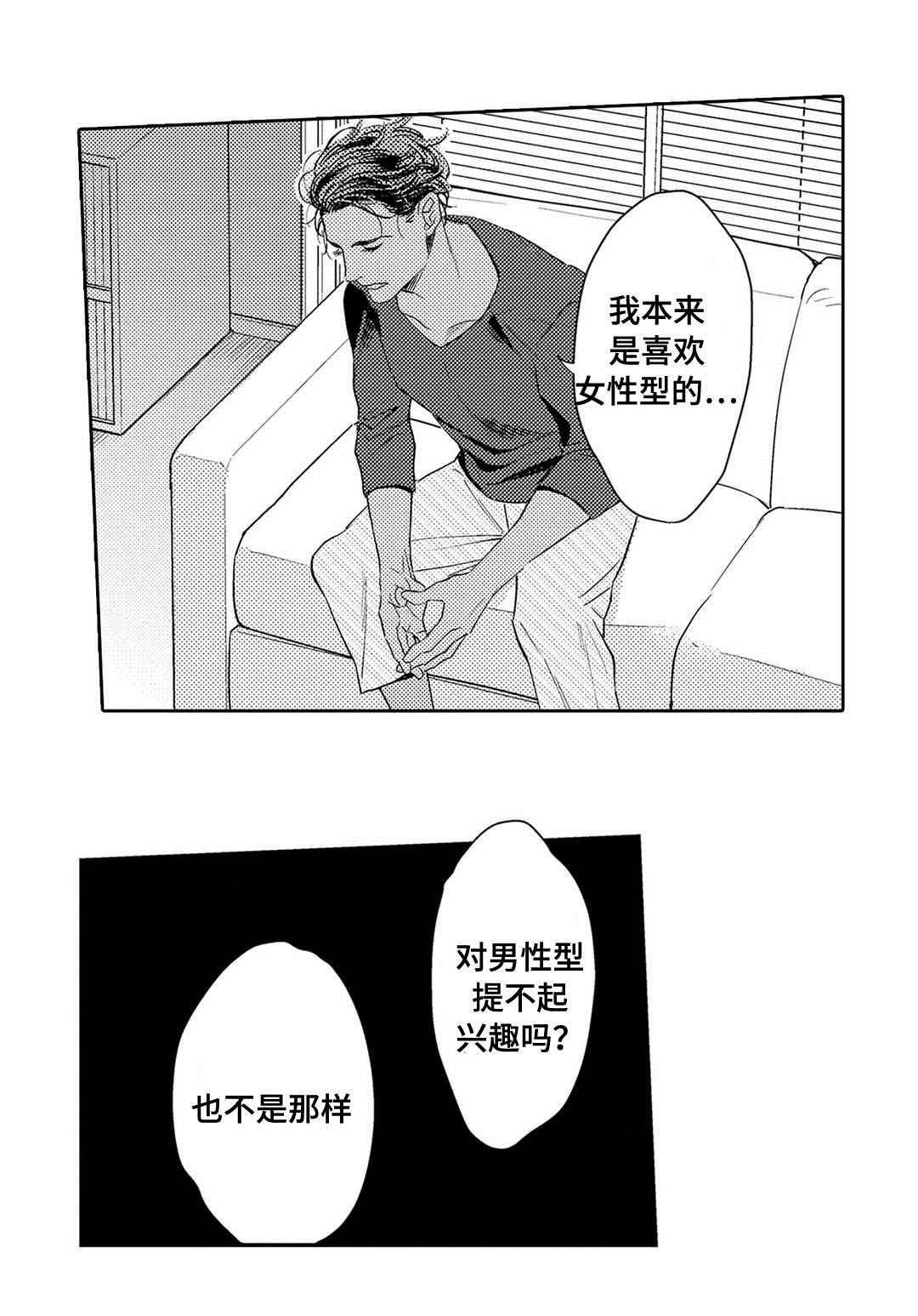 第4章：治疗