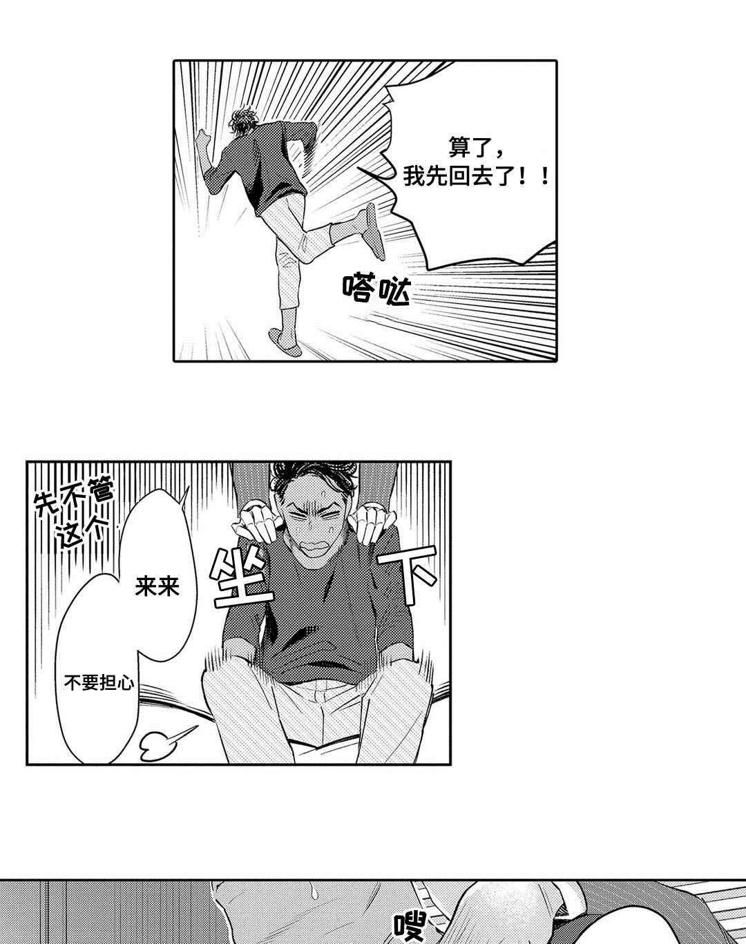第4章：治疗