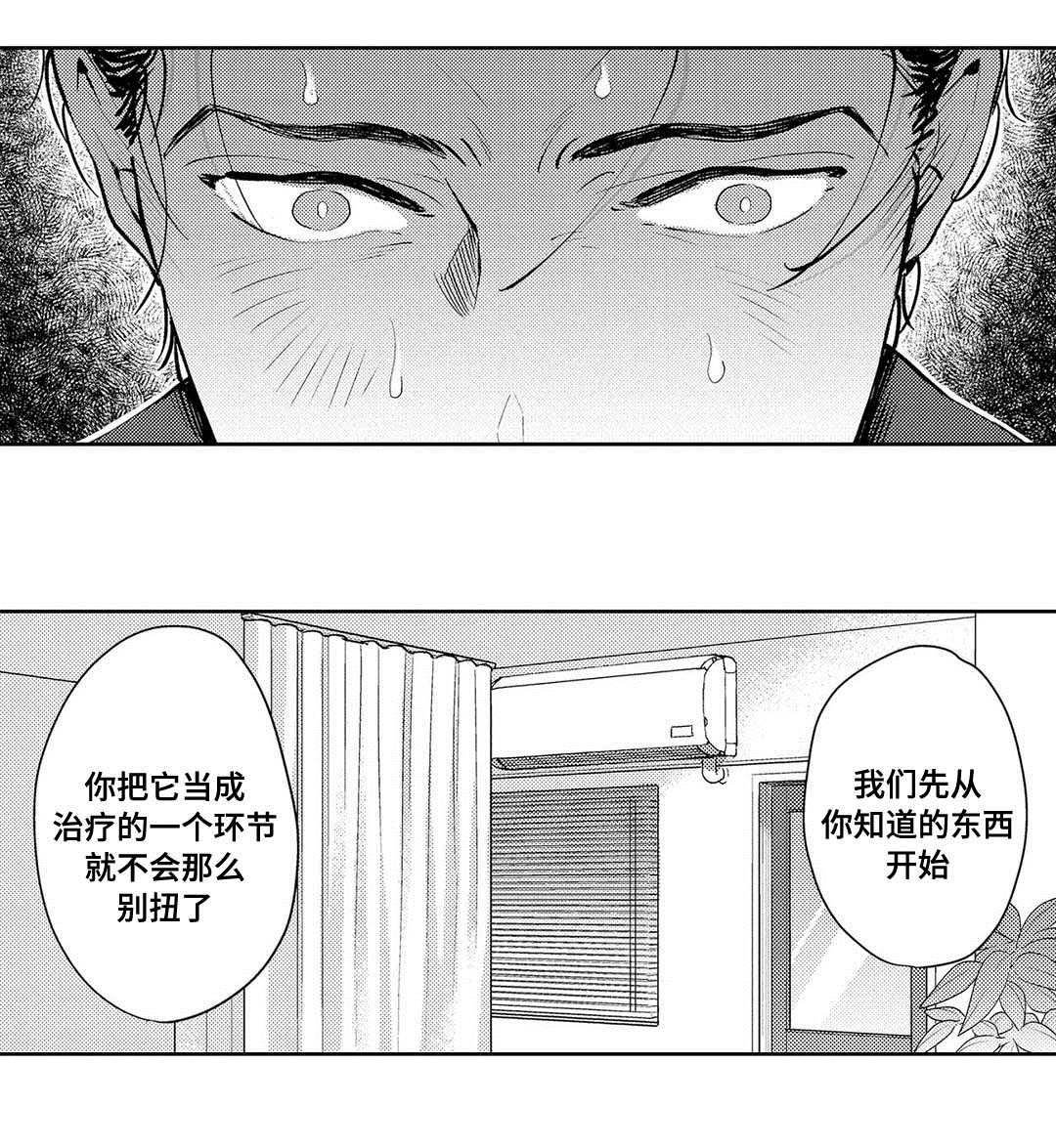 第4章：治疗
