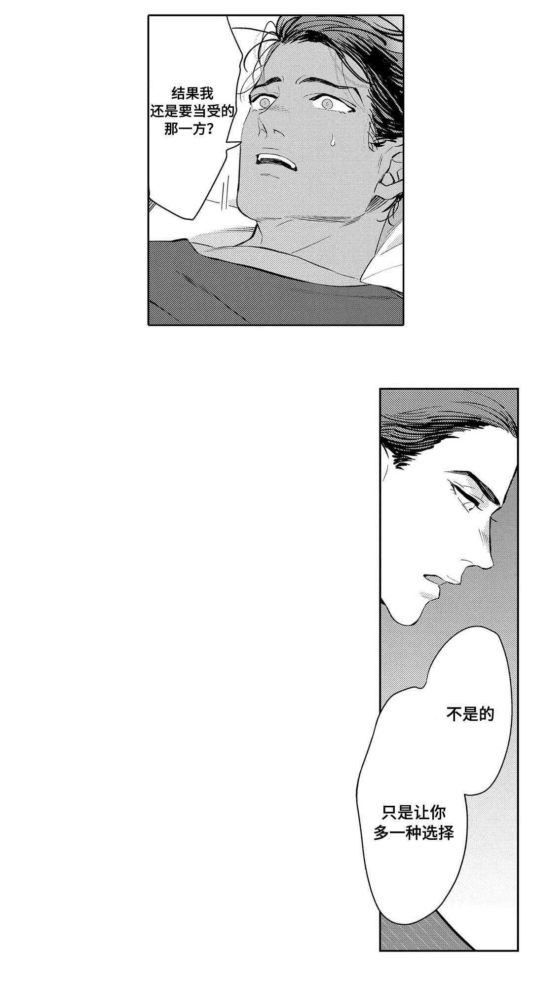 第4章：治疗