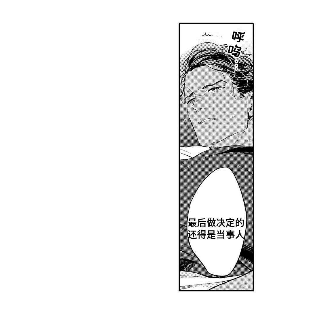 第4章：治疗