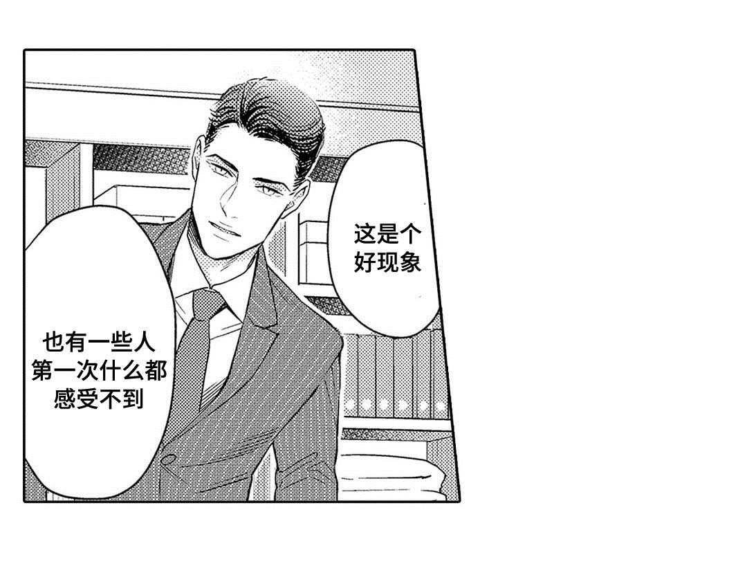 第4章：治疗