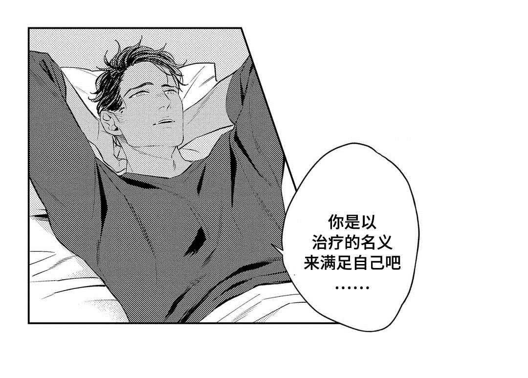 第4章：治疗