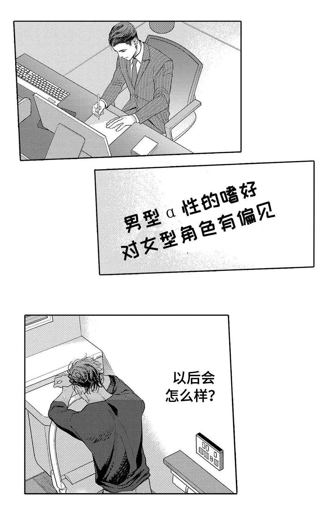 第5章：尝试