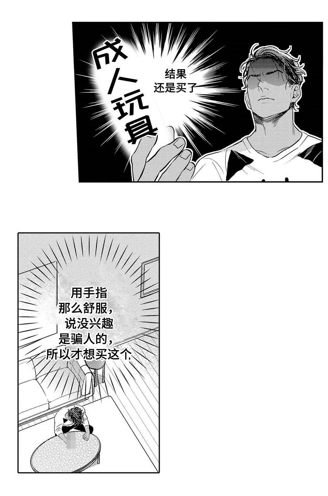 第5章：尝试